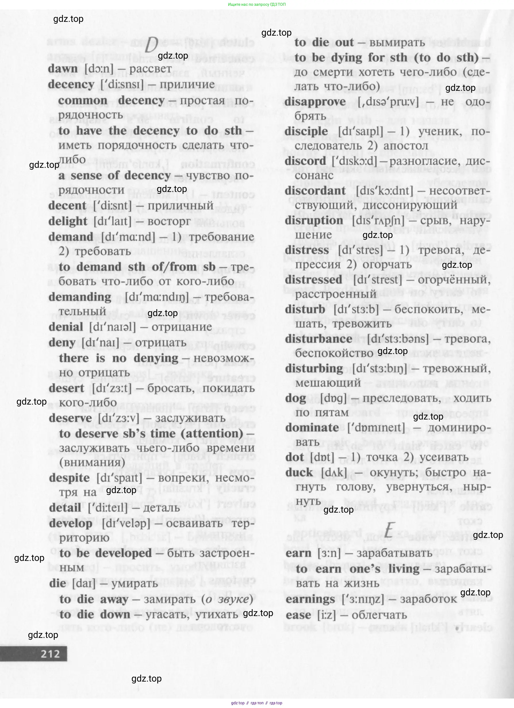 Английский язык (english), 10 класс Учебник (Student's book), авторы: Афанасьева Ольга Васильевна (Afanasyeva Olga), Михеева Ирина Владимировна (Mikheeva Irina), издательство Просвещение, Москва, 2014, белого цвета, страница 214