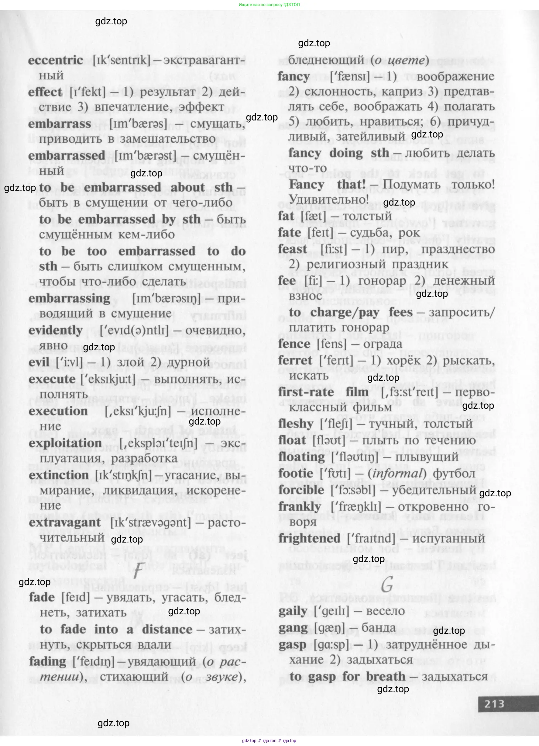 Английский язык (english), 10 класс Учебник (Student's book), авторы: Афанасьева Ольга Васильевна (Afanasyeva Olga), Михеева Ирина Владимировна (Mikheeva Irina), издательство Просвещение, Москва, 2014, белого цвета, страница 215