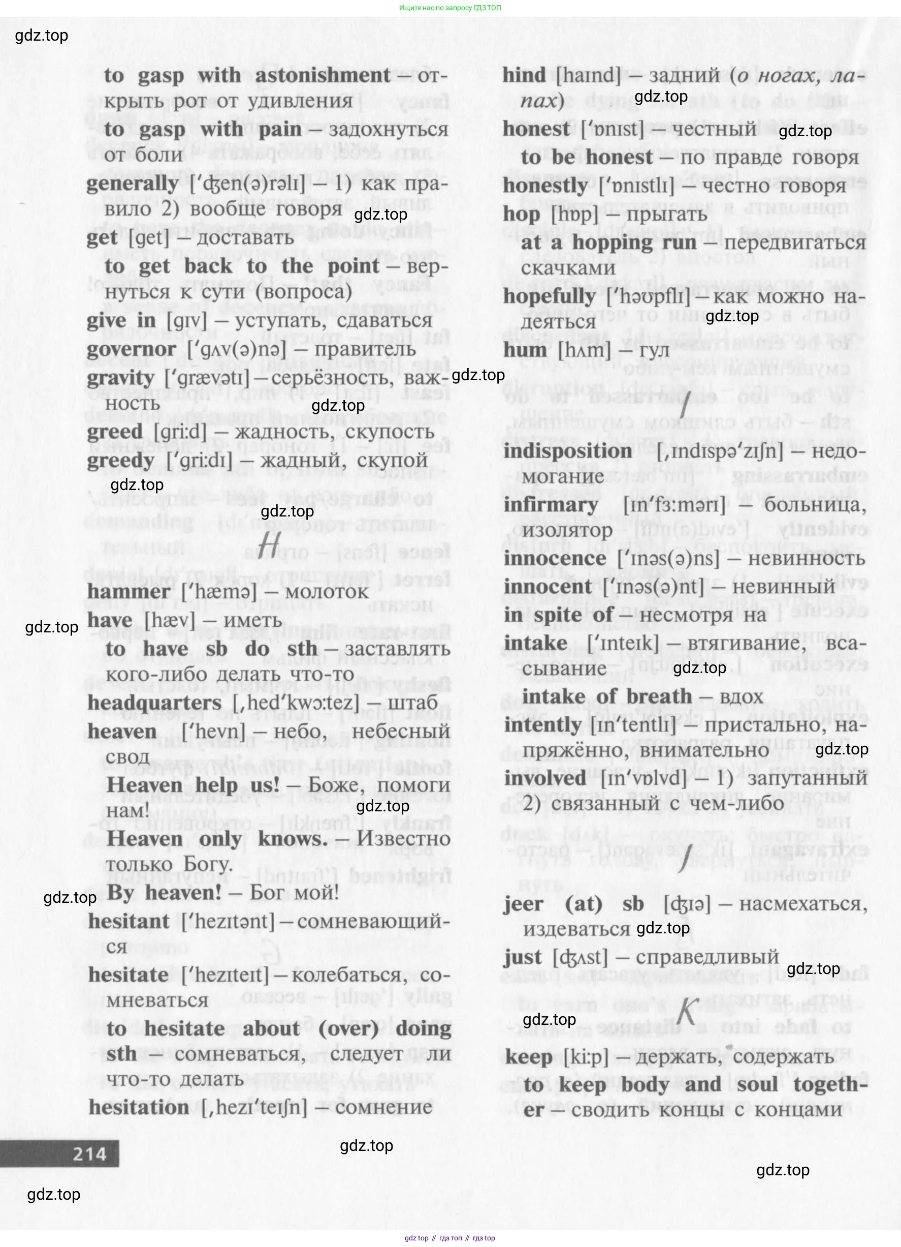 Английский язык (english), 10 класс Учебник (Student's book), авторы: Афанасьева Ольга Васильевна (Afanasyeva Olga), Михеева Ирина Владимировна (Mikheeva Irina), издательство Просвещение, Москва, 2014, белого цвета, страница 216
