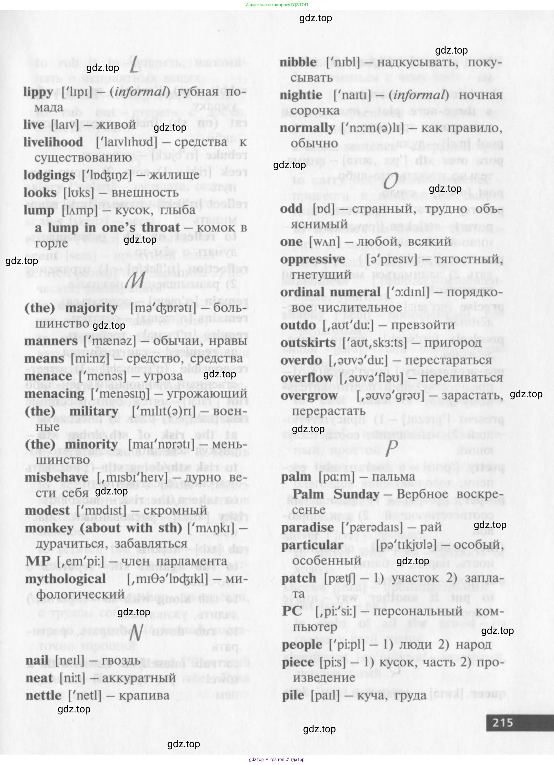 Английский язык (english), 10 класс Учебник (Student's book), авторы: Афанасьева Ольга Васильевна (Afanasyeva Olga), Михеева Ирина Владимировна (Mikheeva Irina), издательство Просвещение, Москва, 2014, белого цвета, страница 217