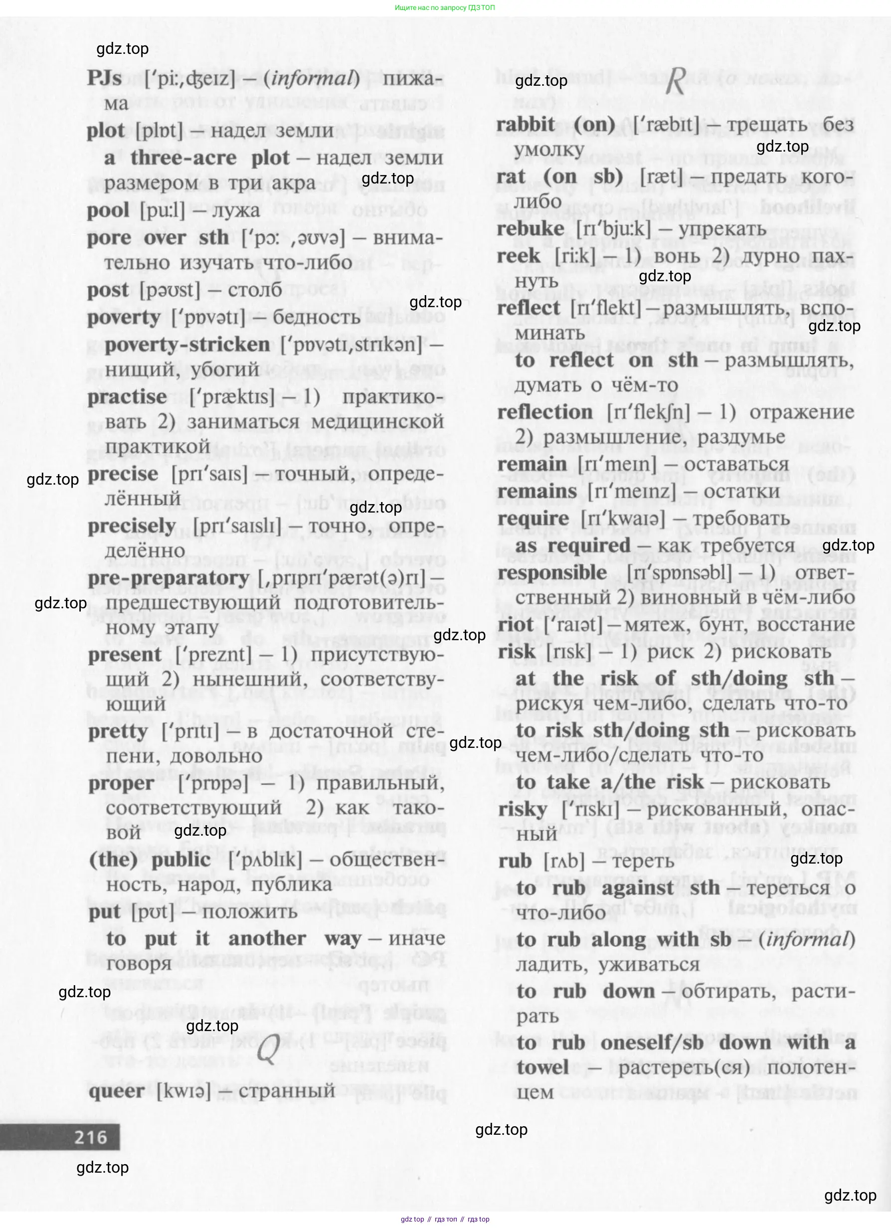 Английский язык (english), 10 класс Учебник (Student's book), авторы: Афанасьева Ольга Васильевна (Afanasyeva Olga), Михеева Ирина Владимировна (Mikheeva Irina), издательство Просвещение, Москва, 2014, белого цвета, страница 218
