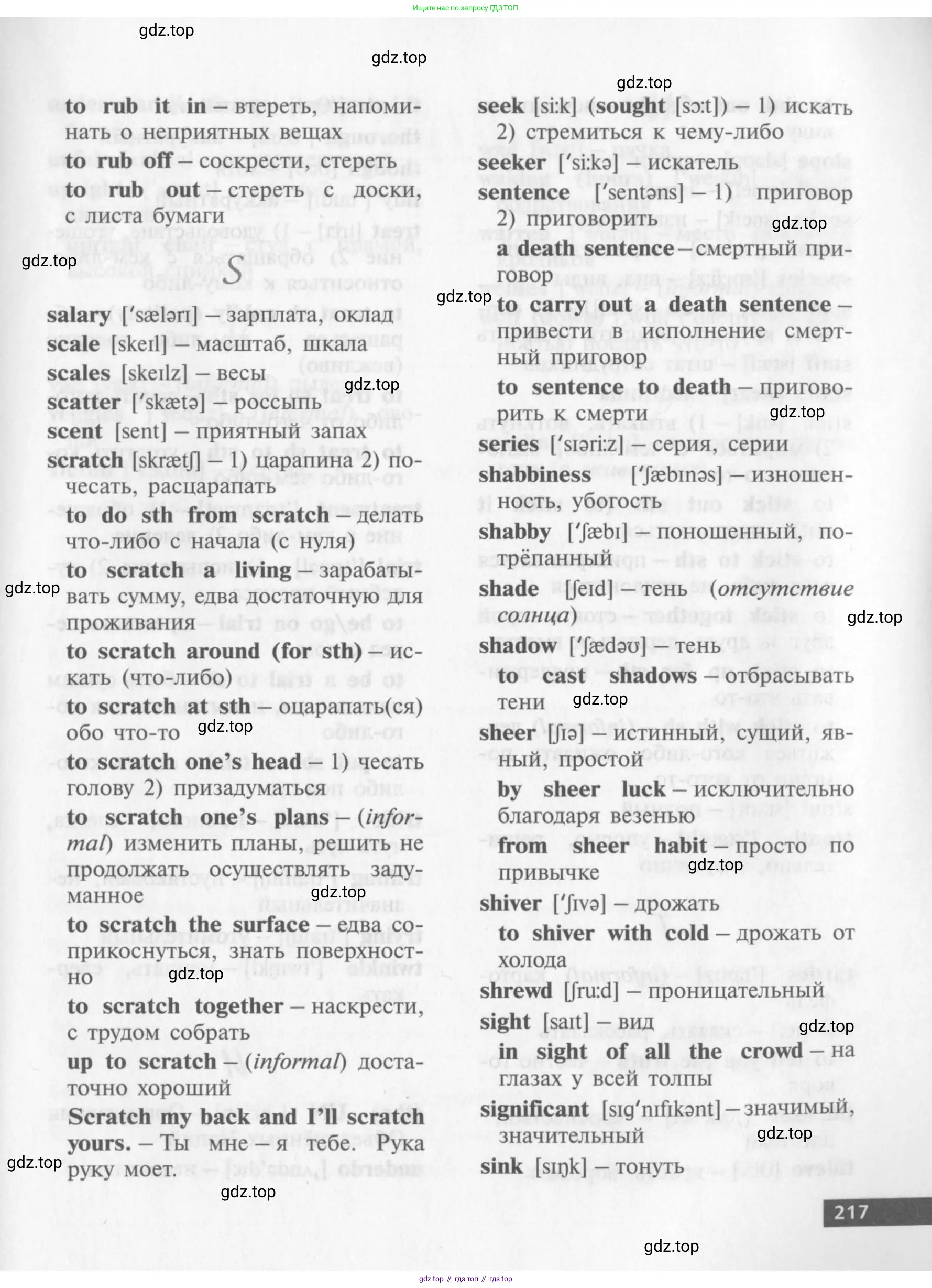 Английский язык (english), 10 класс Учебник (Student's book), авторы: Афанасьева Ольга Васильевна (Afanasyeva Olga), Михеева Ирина Владимировна (Mikheeva Irina), издательство Просвещение, Москва, 2014, белого цвета, страница 219