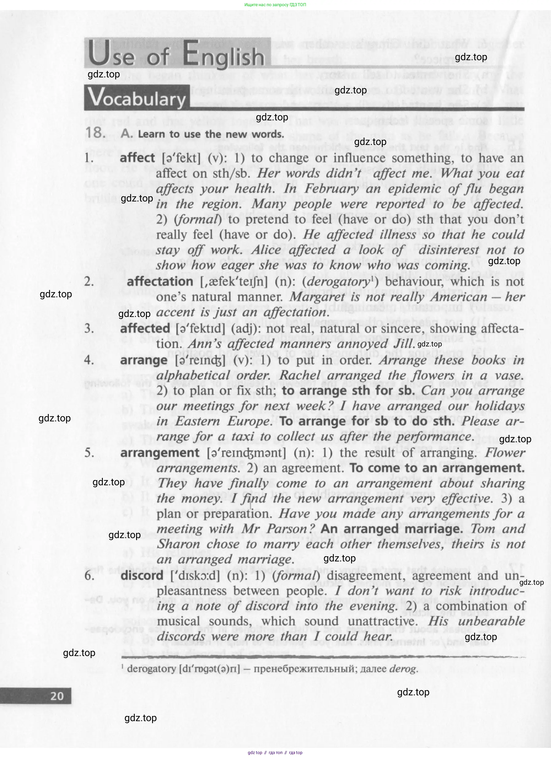 Английский язык (english), 10 класс Учебник (Student's book), авторы: Афанасьева Ольга Васильевна (Afanasyeva Olga), Михеева Ирина Владимировна (Mikheeva Irina), издательство Просвещение, Москва, 2014, белого цвета, страница 22