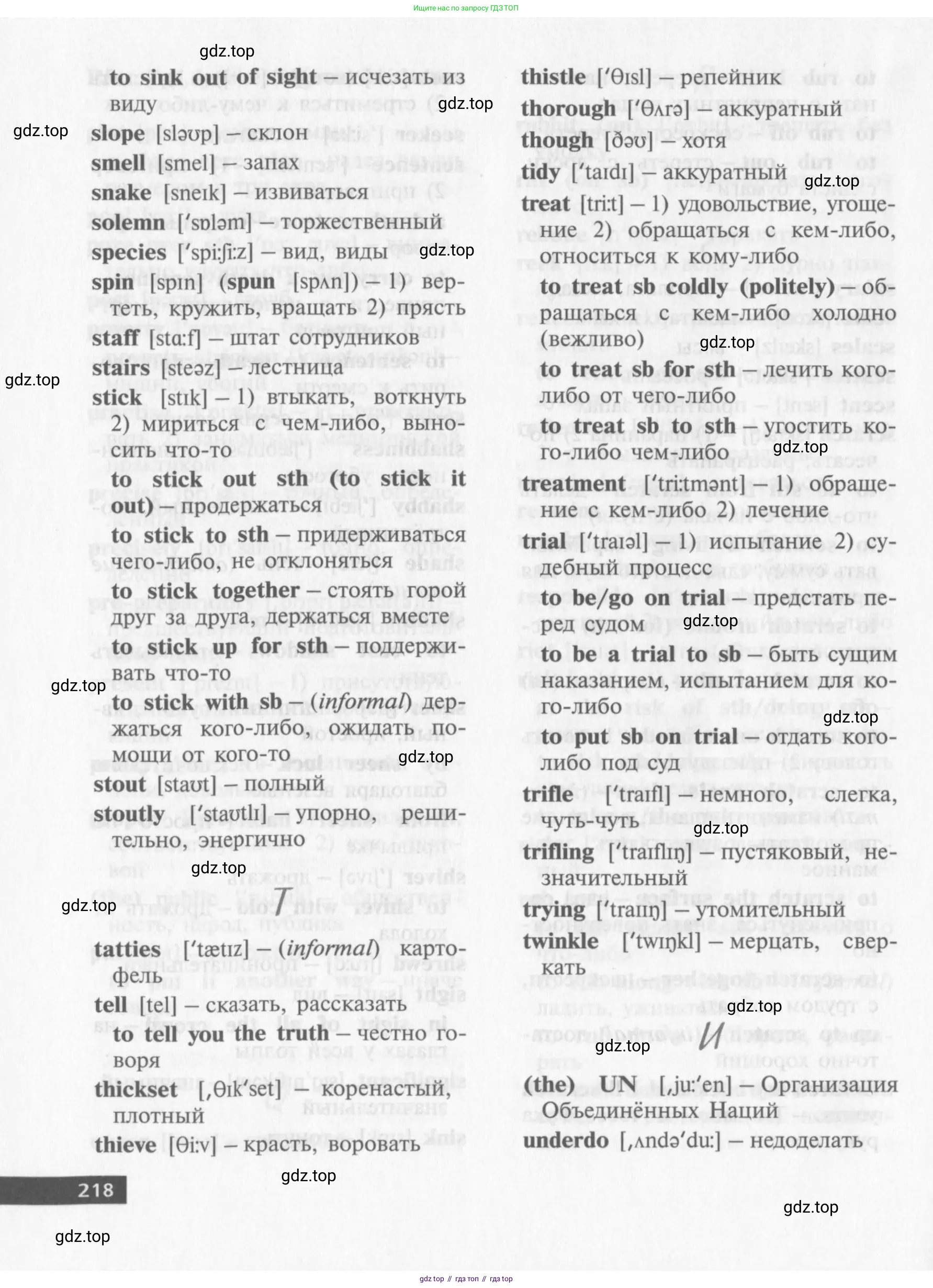 Английский язык (english), 10 класс Учебник (Student's book), авторы: Афанасьева Ольга Васильевна (Afanasyeva Olga), Михеева Ирина Владимировна (Mikheeva Irina), издательство Просвещение, Москва, 2014, белого цвета, страница 220