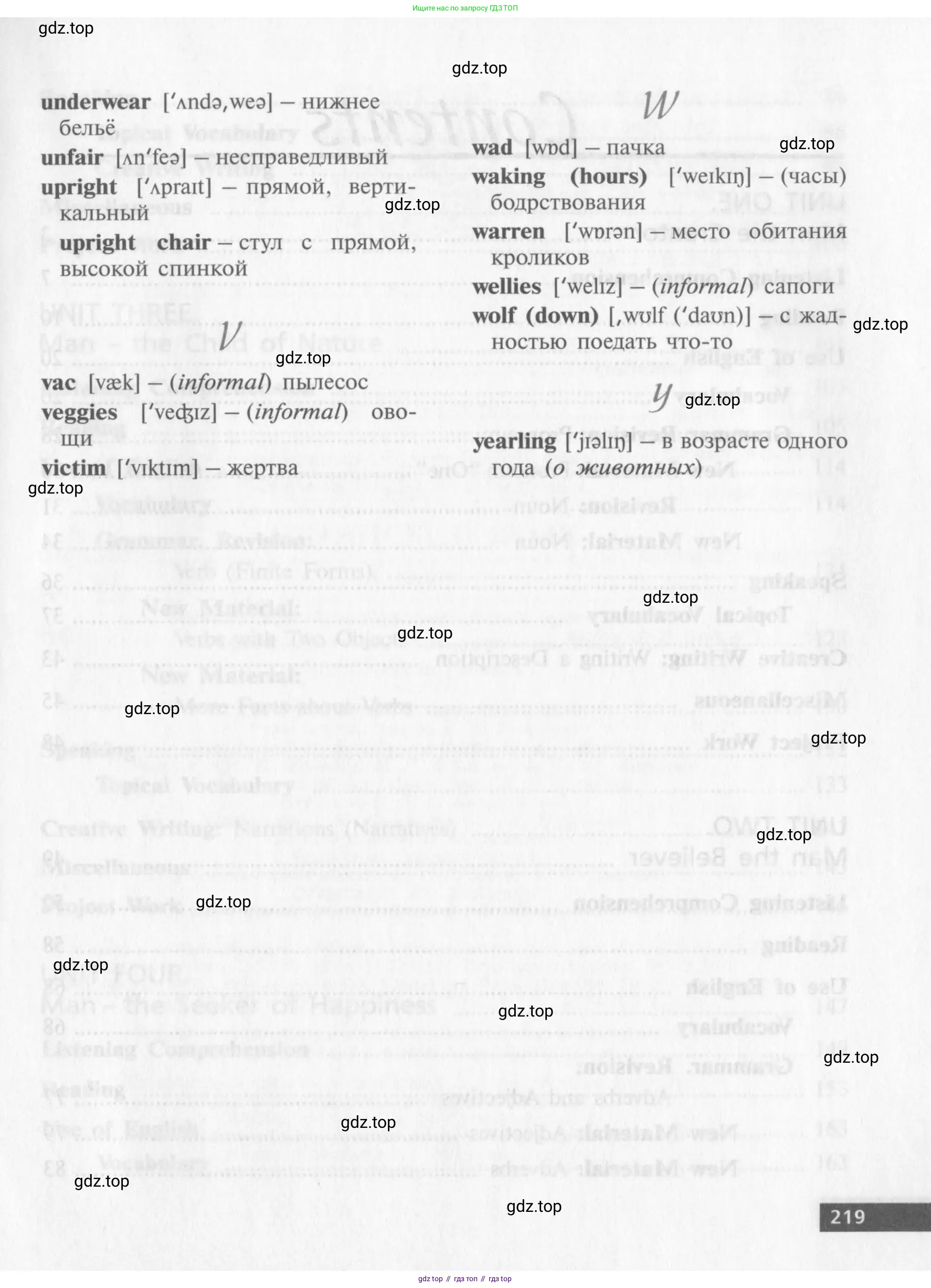 Английский язык (english), 10 класс Учебник (Student's book), авторы: Афанасьева Ольга Васильевна (Afanasyeva Olga), Михеева Ирина Владимировна (Mikheeva Irina), издательство Просвещение, Москва, 2014, белого цвета, страница 221