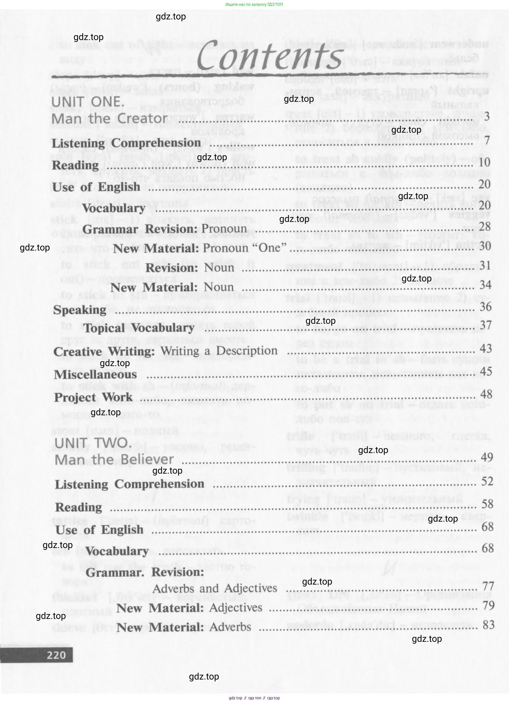 Английский язык (english), 10 класс Учебник (Student's book), авторы: Афанасьева Ольга Васильевна (Afanasyeva Olga), Михеева Ирина Владимировна (Mikheeva Irina), издательство Просвещение, Москва, 2014, белого цвета, страница 222