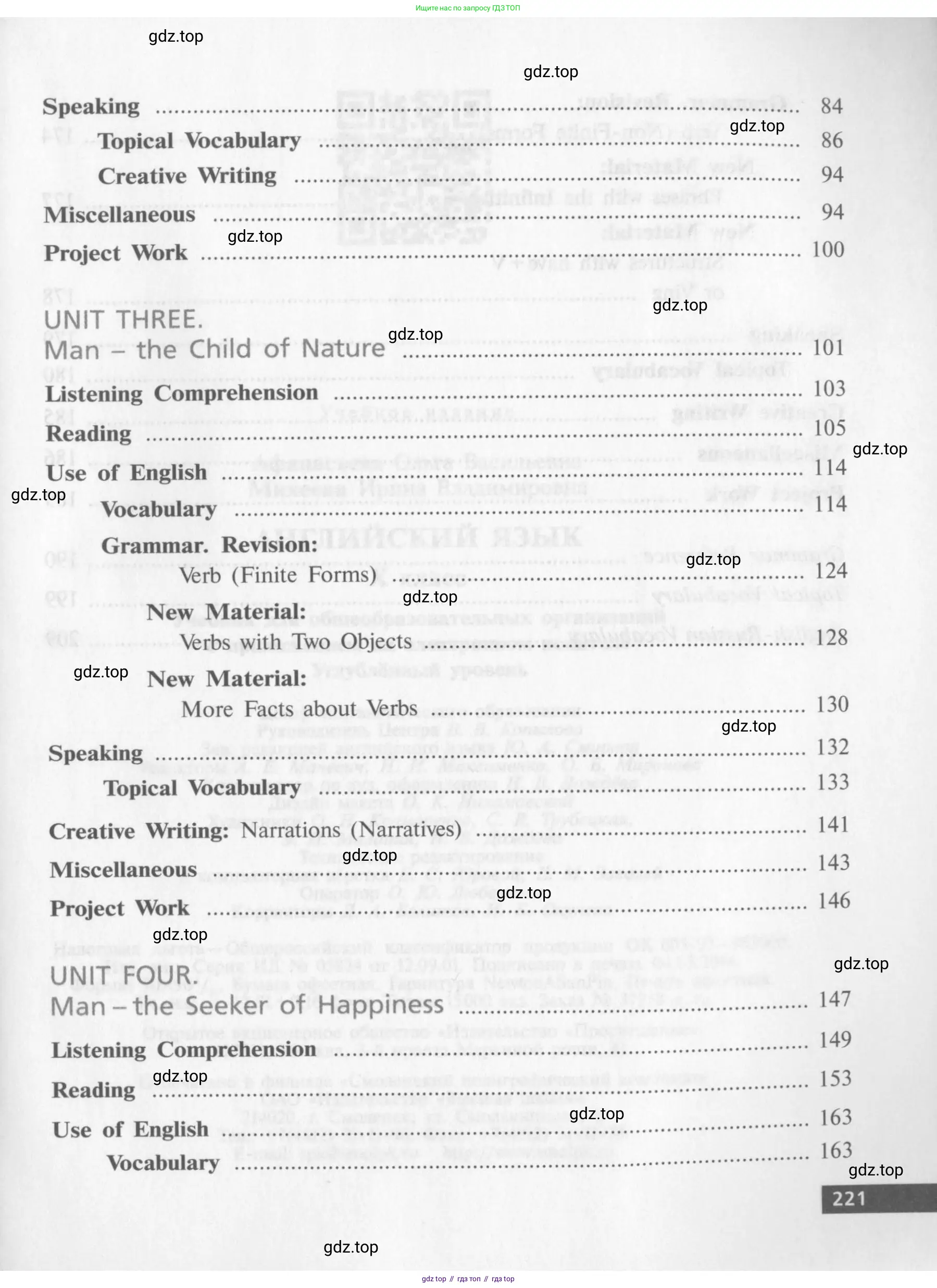 Английский язык (english), 10 класс Учебник (Student's book), авторы: Афанасьева Ольга Васильевна (Afanasyeva Olga), Михеева Ирина Владимировна (Mikheeva Irina), издательство Просвещение, Москва, 2014, белого цвета, страница 223