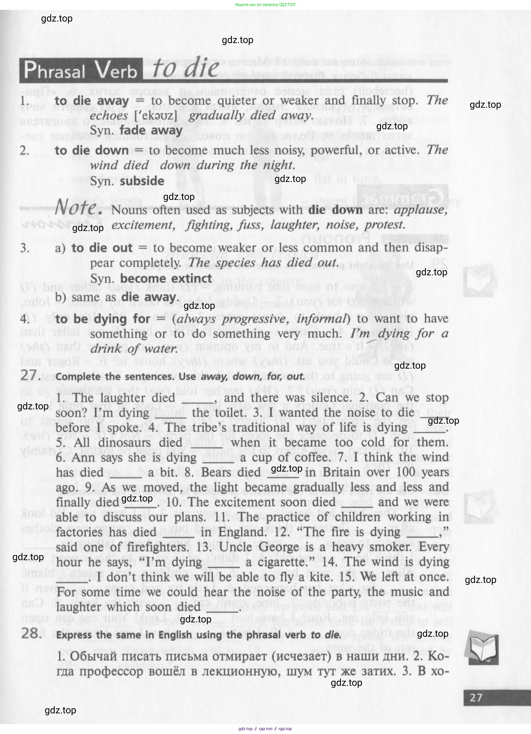 Английский язык (english), 10 класс Учебник (Student's book), авторы: Афанасьева Ольга Васильевна (Afanasyeva Olga), Михеева Ирина Владимировна (Mikheeva Irina), издательство Просвещение, Москва, 2014, белого цвета, страница 29