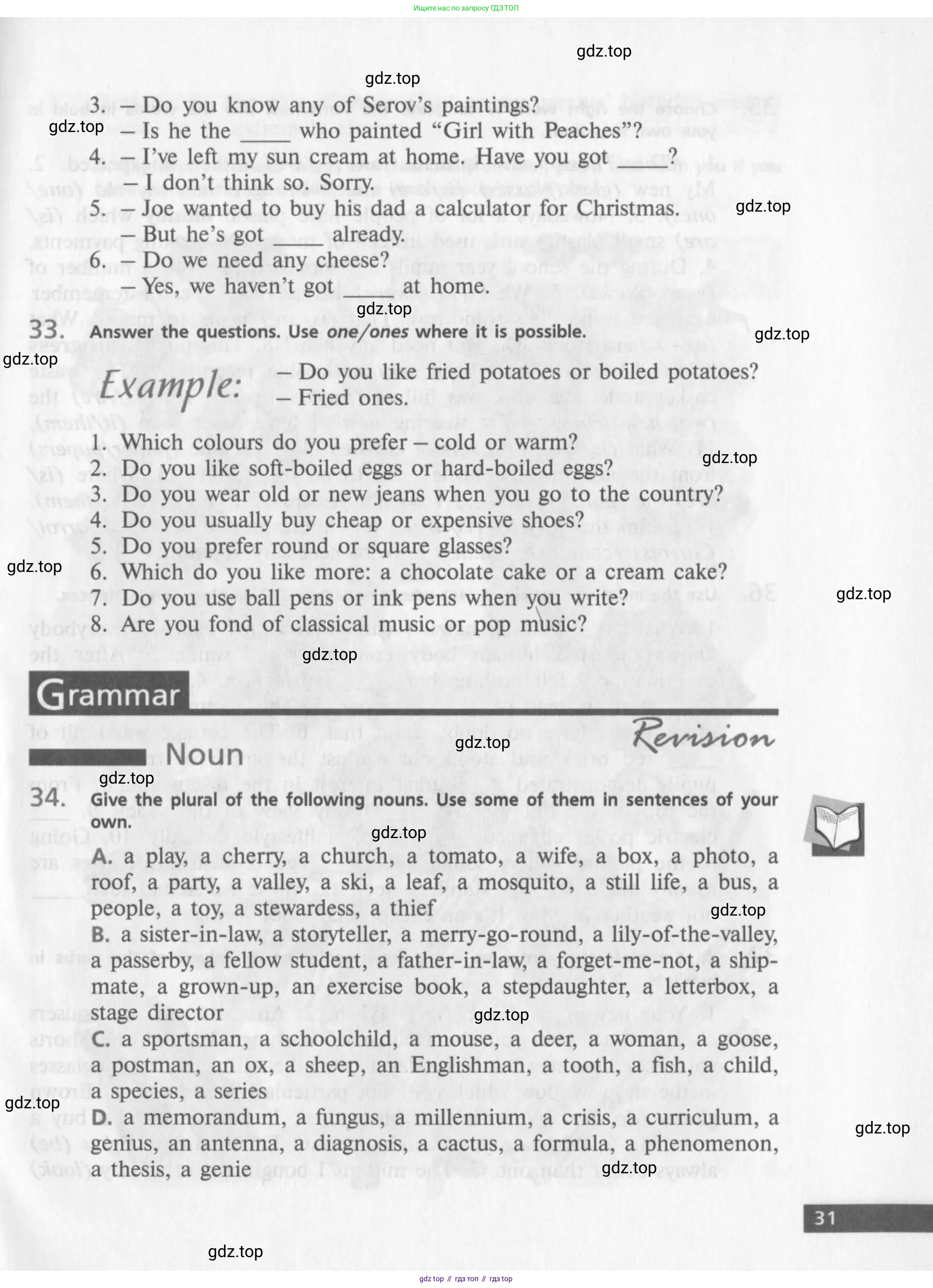 Английский язык (english), 10 класс Учебник (Student's book), авторы: Афанасьева Ольга Васильевна (Afanasyeva Olga), Михеева Ирина Владимировна (Mikheeva Irina), издательство Просвещение, Москва, 2014, белого цвета, страница 33
