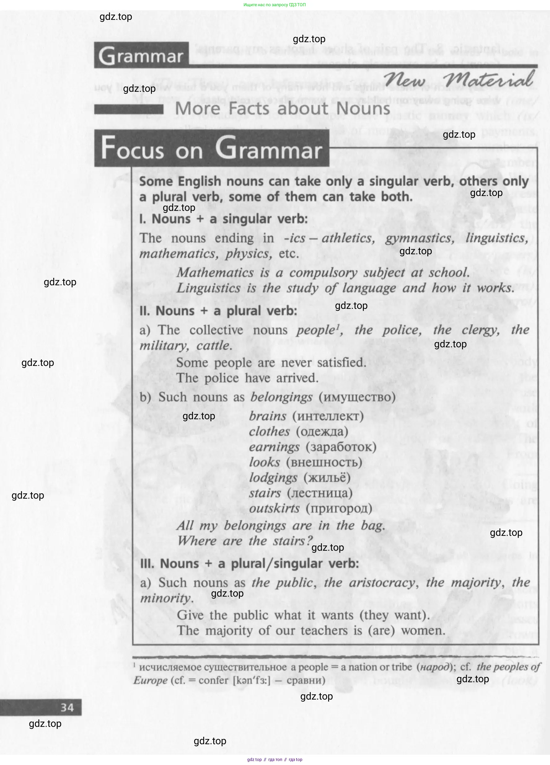 Английский язык (english), 10 класс Учебник (Student's book), авторы: Афанасьева Ольга Васильевна (Afanasyeva Olga), Михеева Ирина Владимировна (Mikheeva Irina), издательство Просвещение, Москва, 2014, белого цвета, страница 36