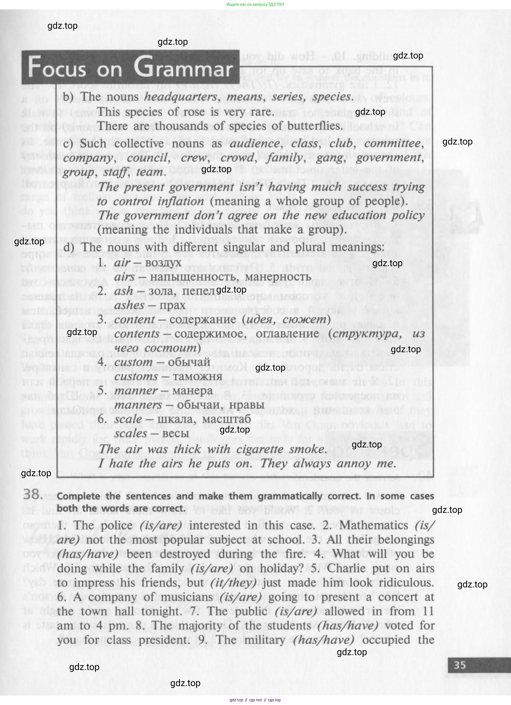 Английский язык (english), 10 класс Учебник (Student's book), авторы: Афанасьева Ольга Васильевна (Afanasyeva Olga), Михеева Ирина Владимировна (Mikheeva Irina), издательство Просвещение, Москва, 2014, белого цвета, страница 37