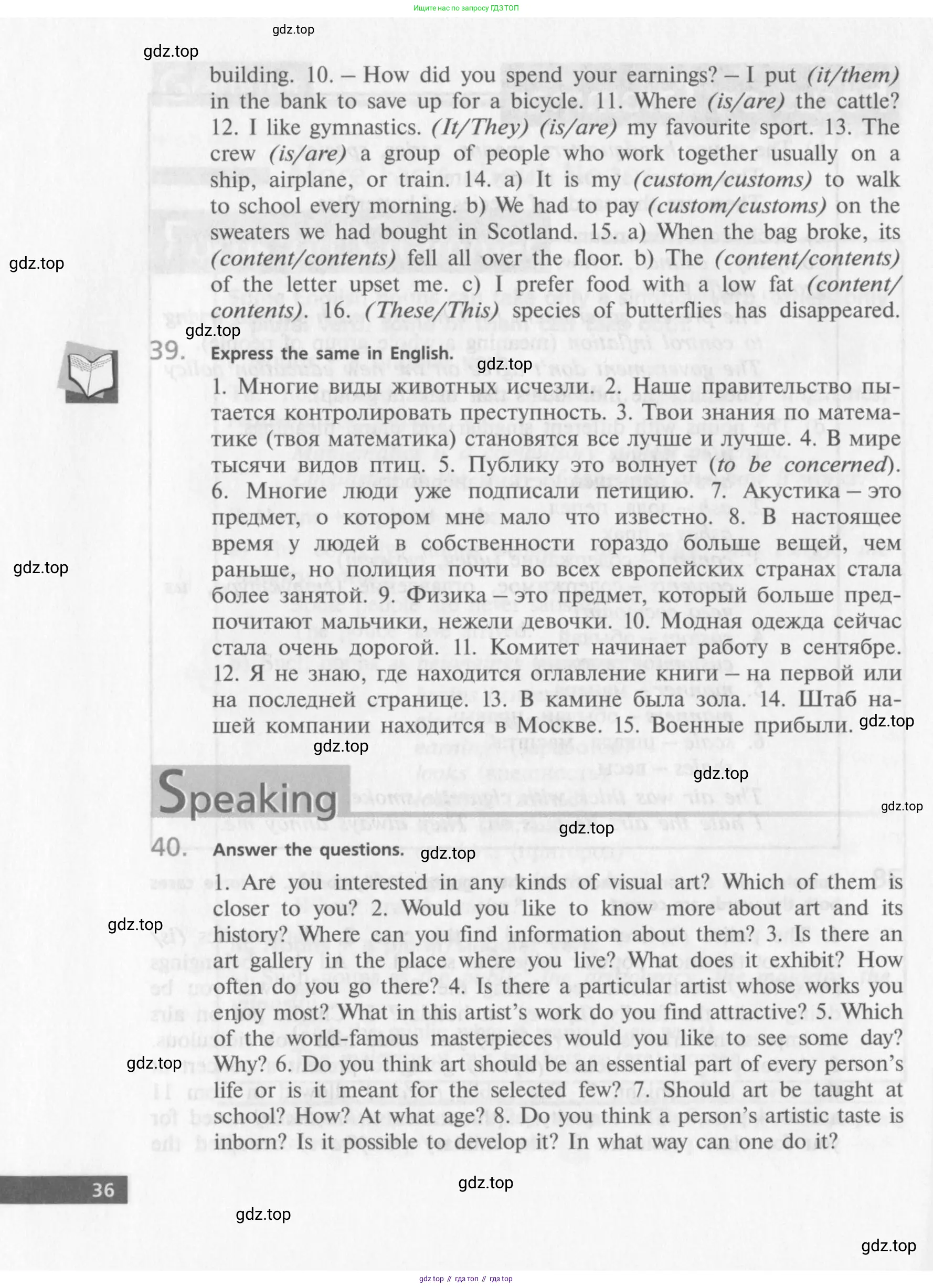 Английский язык (english), 10 класс Учебник (Student's book), авторы: Афанасьева Ольга Васильевна (Afanasyeva Olga), Михеева Ирина Владимировна (Mikheeva Irina), издательство Просвещение, Москва, 2014, белого цвета, страница 38