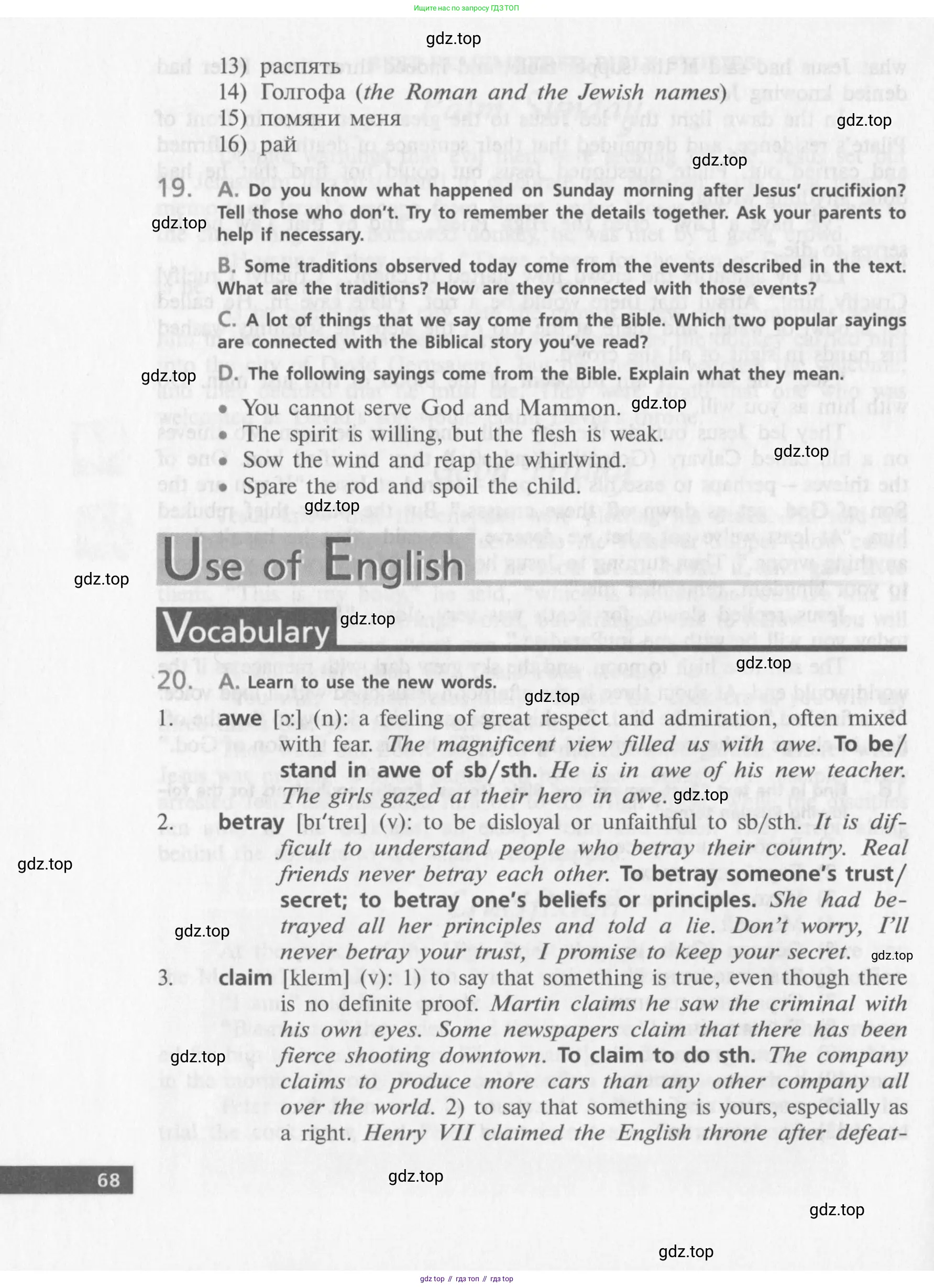 Английский язык (english), 10 класс Учебник (Student's book), авторы: Афанасьева Ольга Васильевна (Afanasyeva Olga), Михеева Ирина Владимировна (Mikheeva Irina), издательство Просвещение, Москва, 2014, белого цвета, страница 70