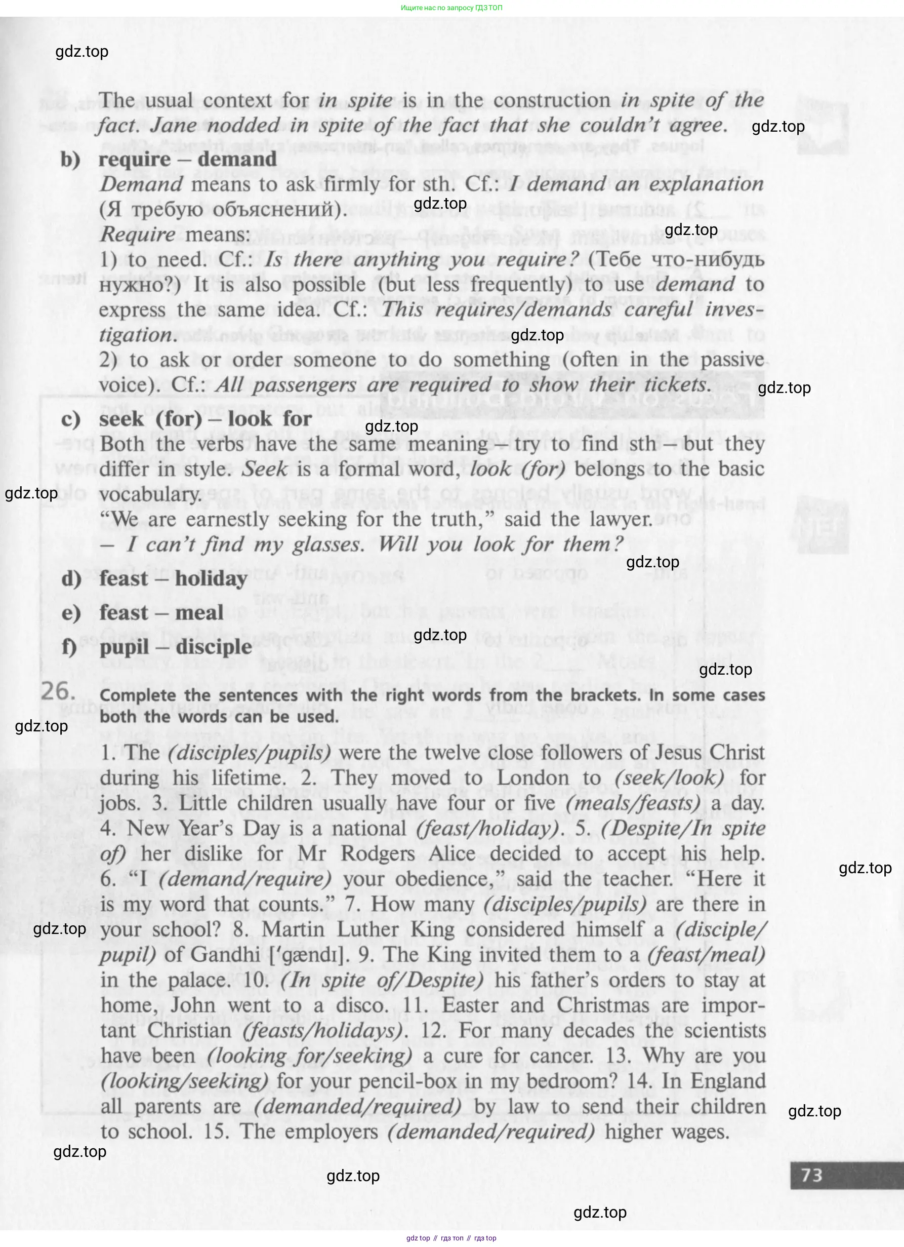 Английский язык (english), 10 класс Учебник (Student's book), авторы: Афанасьева Ольга Васильевна (Afanasyeva Olga), Михеева Ирина Владимировна (Mikheeva Irina), издательство Просвещение, Москва, 2014, белого цвета, страница 75