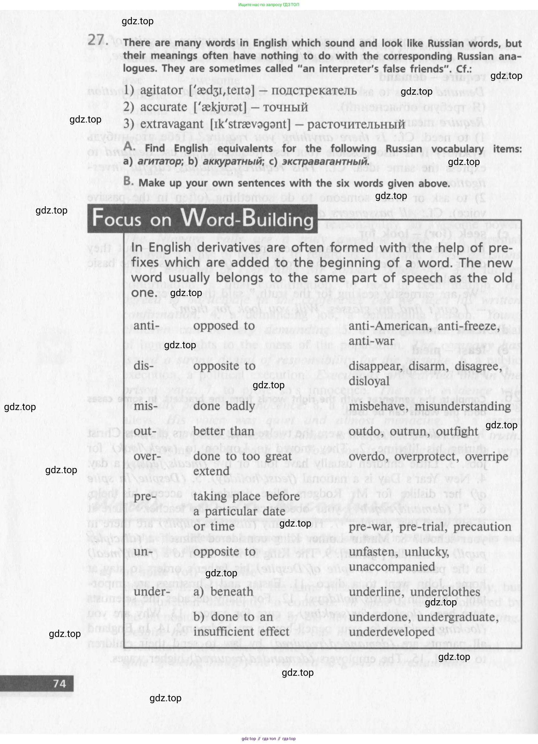 Английский язык (english), 10 класс Учебник (Student's book), авторы: Афанасьева Ольга Васильевна (Afanasyeva Olga), Михеева Ирина Владимировна (Mikheeva Irina), издательство Просвещение, Москва, 2014, белого цвета, страница 76