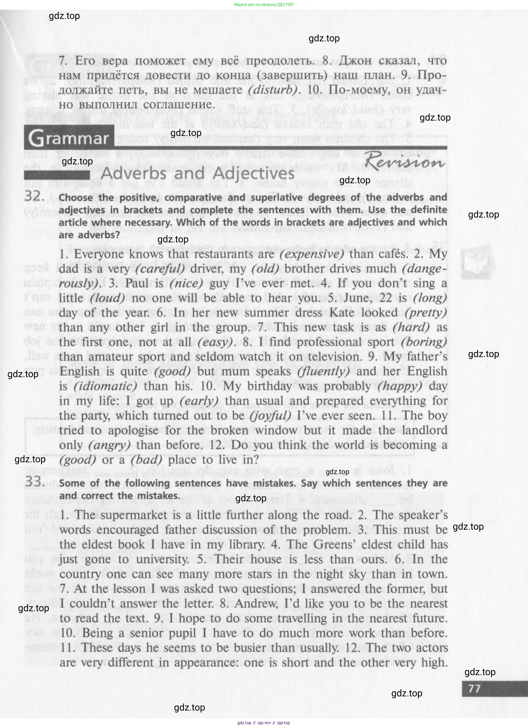 Английский язык (english), 10 класс Учебник (Student's book), авторы: Афанасьева Ольга Васильевна (Afanasyeva Olga), Михеева Ирина Владимировна (Mikheeva Irina), издательство Просвещение, Москва, 2014, белого цвета, страница 79