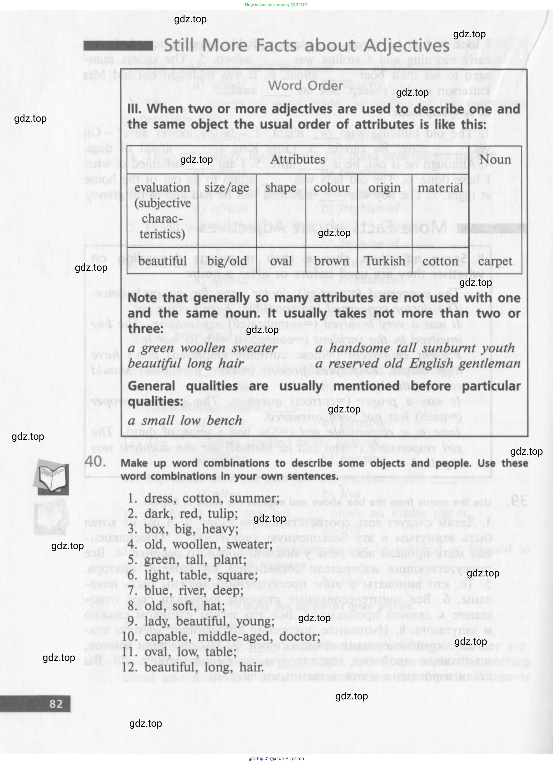 Английский язык (english), 10 класс Учебник (Student's book), авторы: Афанасьева Ольга Васильевна (Afanasyeva Olga), Михеева Ирина Владимировна (Mikheeva Irina), издательство Просвещение, Москва, 2014, белого цвета, страница 84