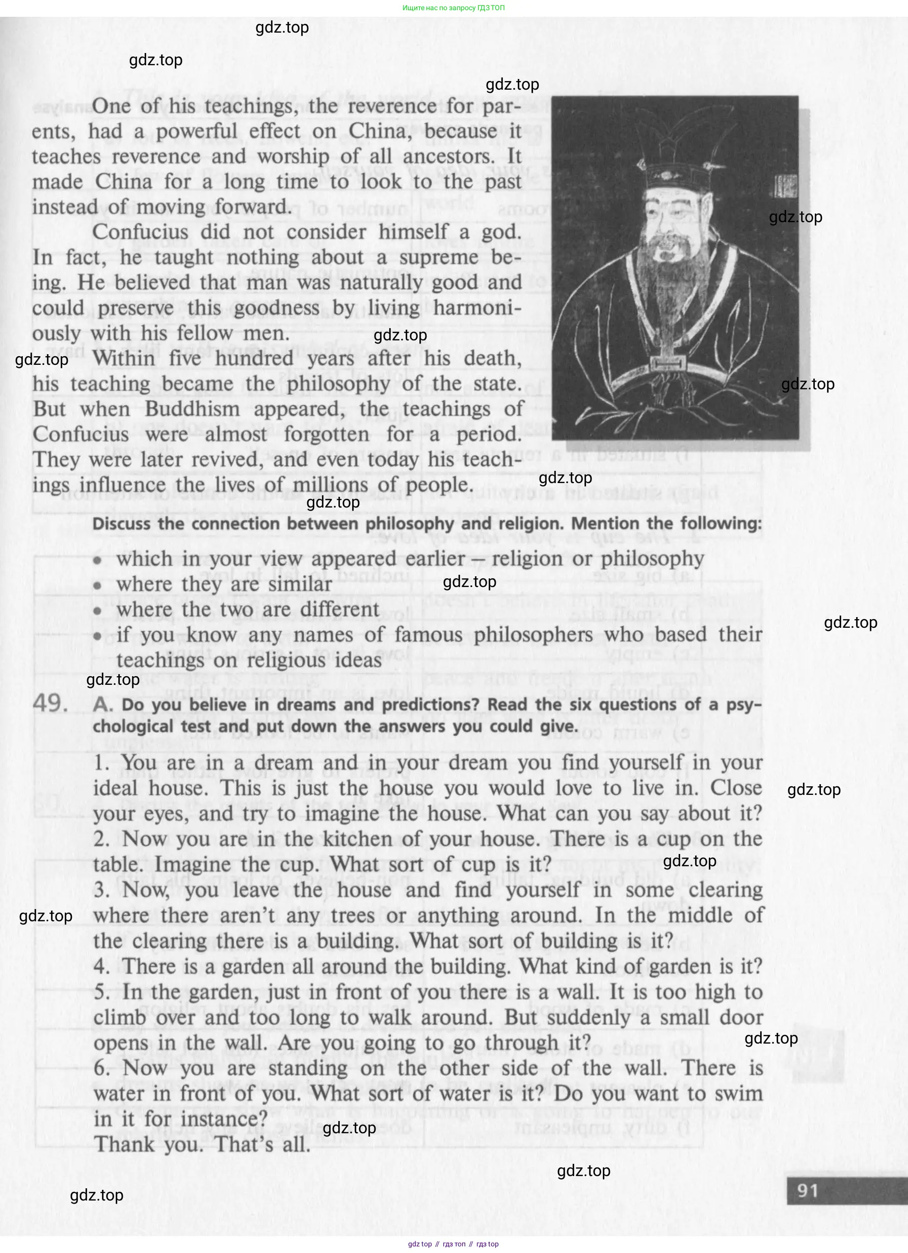 Английский язык (english), 10 класс Учебник (Student's book), авторы: Афанасьева Ольга Васильевна (Afanasyeva Olga), Михеева Ирина Владимировна (Mikheeva Irina), издательство Просвещение, Москва, 2014, белого цвета, страница 93