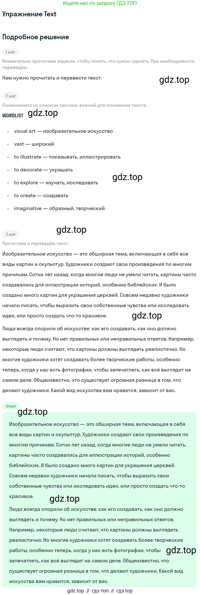 Английский язык (english), 10 класс Учебник (Student's book), авторы: Афанасьева Ольга Васильевна (Afanasyeva Olga), Михеева Ирина Владимировна (Mikheeva Irina), издательство Просвещение, Москва, 2014, белого цвета, страница 3, Решение