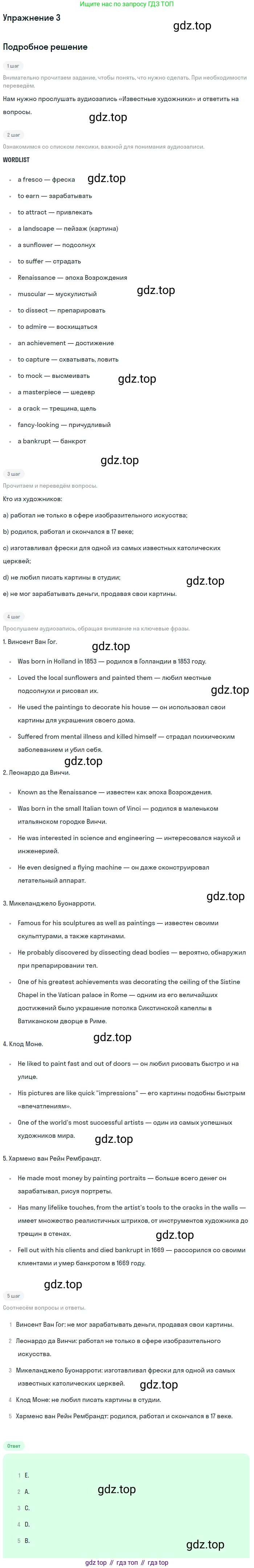Английский язык (english), 10 класс Учебник (Student's book), авторы: Афанасьева Ольга Васильевна (Afanasyeva Olga), Михеева Ирина Владимировна (Mikheeva Irina), издательство Просвещение, Москва, 2014, белого цвета, страница 7, номер 3, Решение