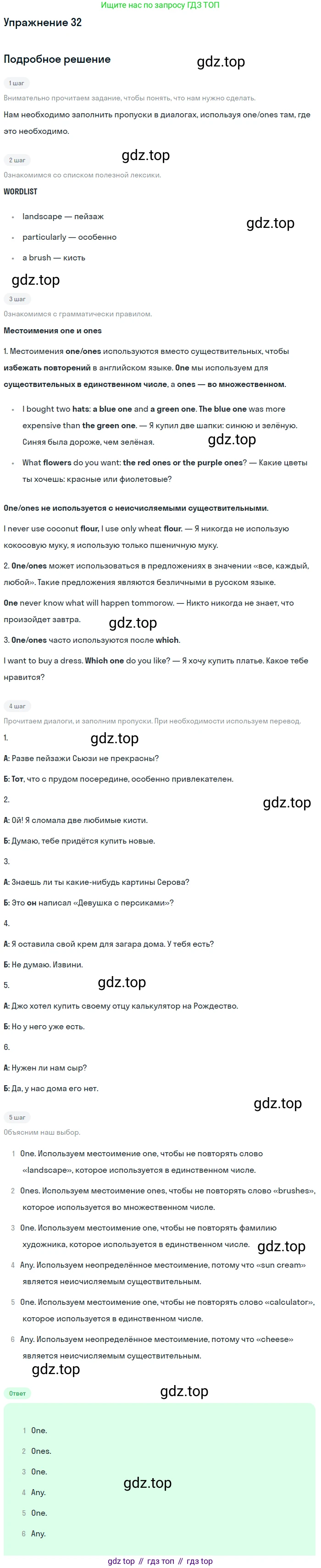 Английский язык (english), 10 класс Учебник (Student's book), авторы: Афанасьева Ольга Васильевна (Afanasyeva Olga), Михеева Ирина Владимировна (Mikheeva Irina), издательство Просвещение, Москва, 2014, белого цвета, страница 30, номер 32, Решение