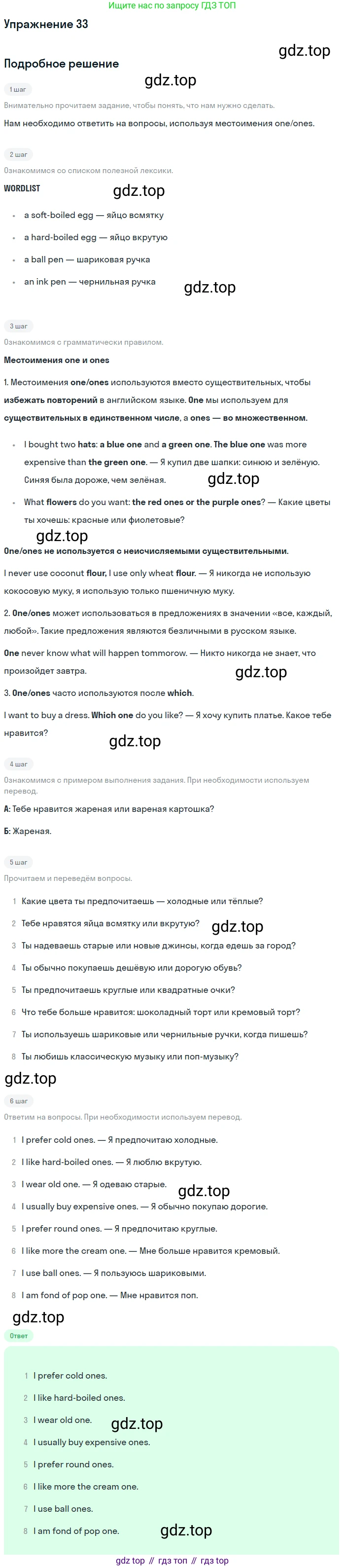 Английский язык (english), 10 класс Учебник (Student's book), авторы: Афанасьева Ольга Васильевна (Afanasyeva Olga), Михеева Ирина Владимировна (Mikheeva Irina), издательство Просвещение, Москва, 2014, белого цвета, страница 31, номер 33, Решение