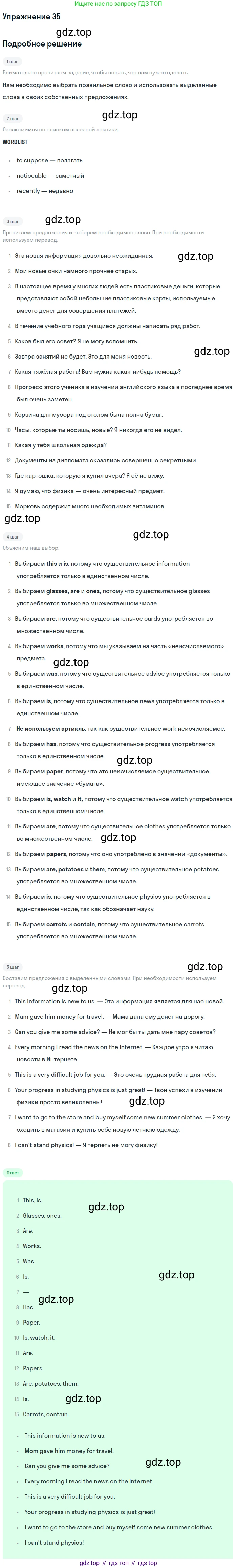 Английский язык (english), 10 класс Учебник (Student's book), авторы: Афанасьева Ольга Васильевна (Afanasyeva Olga), Михеева Ирина Владимировна (Mikheeva Irina), издательство Просвещение, Москва, 2014, белого цвета, страница 32, номер 35, Решение