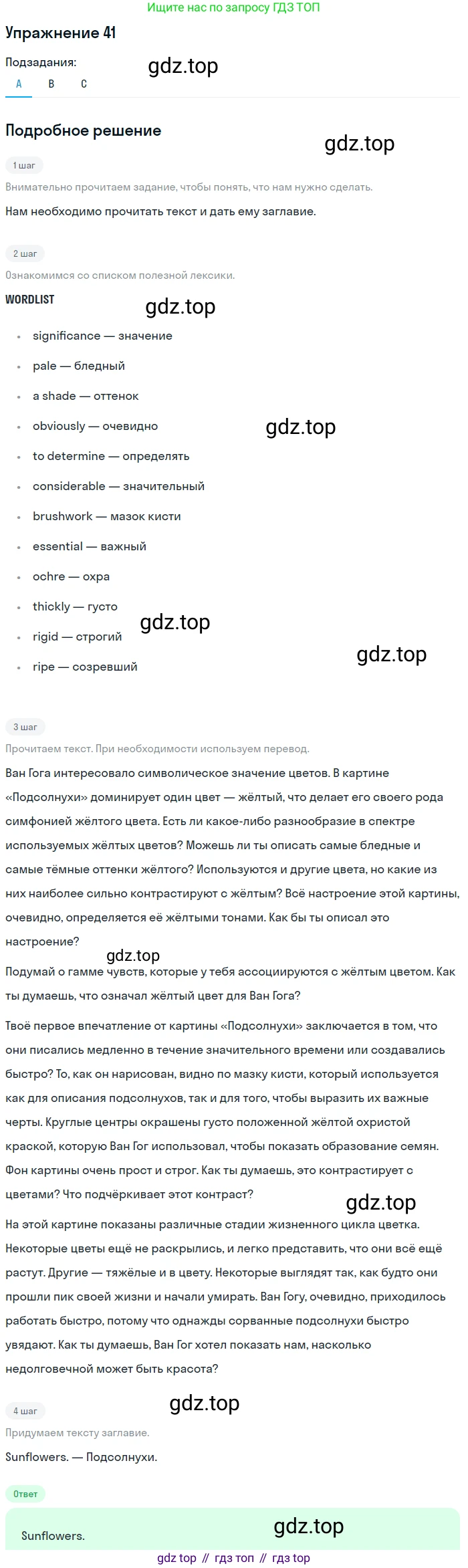 Английский язык (english), 10 класс Учебник (Student's book), авторы: Афанасьева Ольга Васильевна (Afanasyeva Olga), Михеева Ирина Владимировна (Mikheeva Irina), издательство Просвещение, Москва, 2014, белого цвета, страница 37, номер 41, Решение