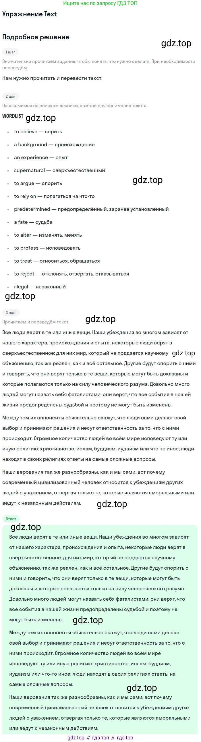 Английский язык (english), 10 класс Учебник (Student's book), авторы: Афанасьева Ольга Васильевна (Afanasyeva Olga), Михеева Ирина Владимировна (Mikheeva Irina), издательство Просвещение, Москва, 2014, белого цвета, страница 49, Решение
