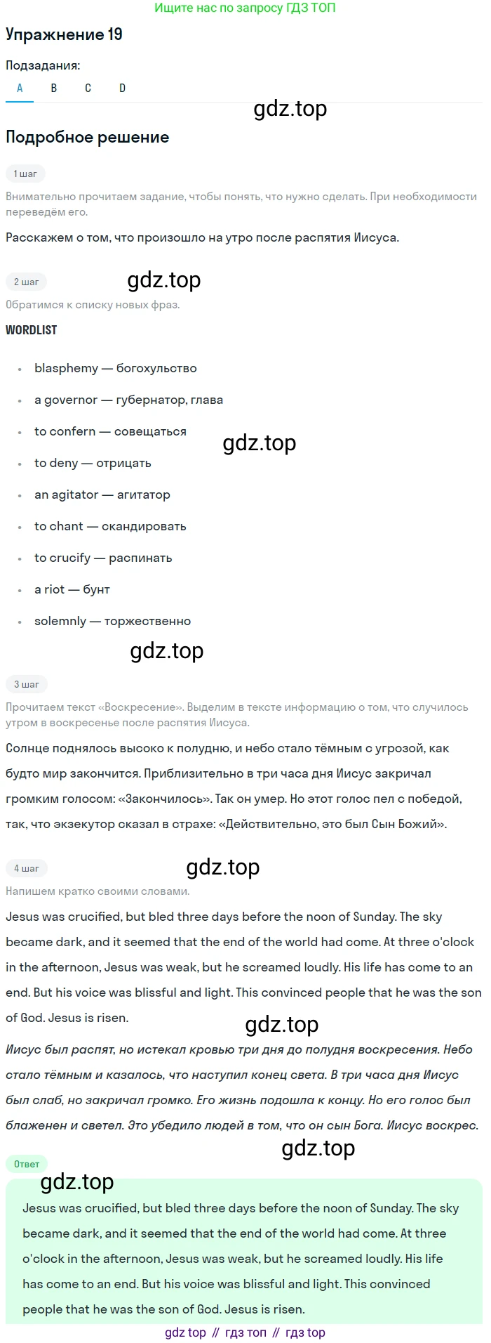 Английский язык (english), 10 класс Учебник (Student's book), авторы: Афанасьева Ольга Васильевна (Afanasyeva Olga), Михеева Ирина Владимировна (Mikheeva Irina), издательство Просвещение, Москва, 2014, белого цвета, страница 68, номер 19, Решение