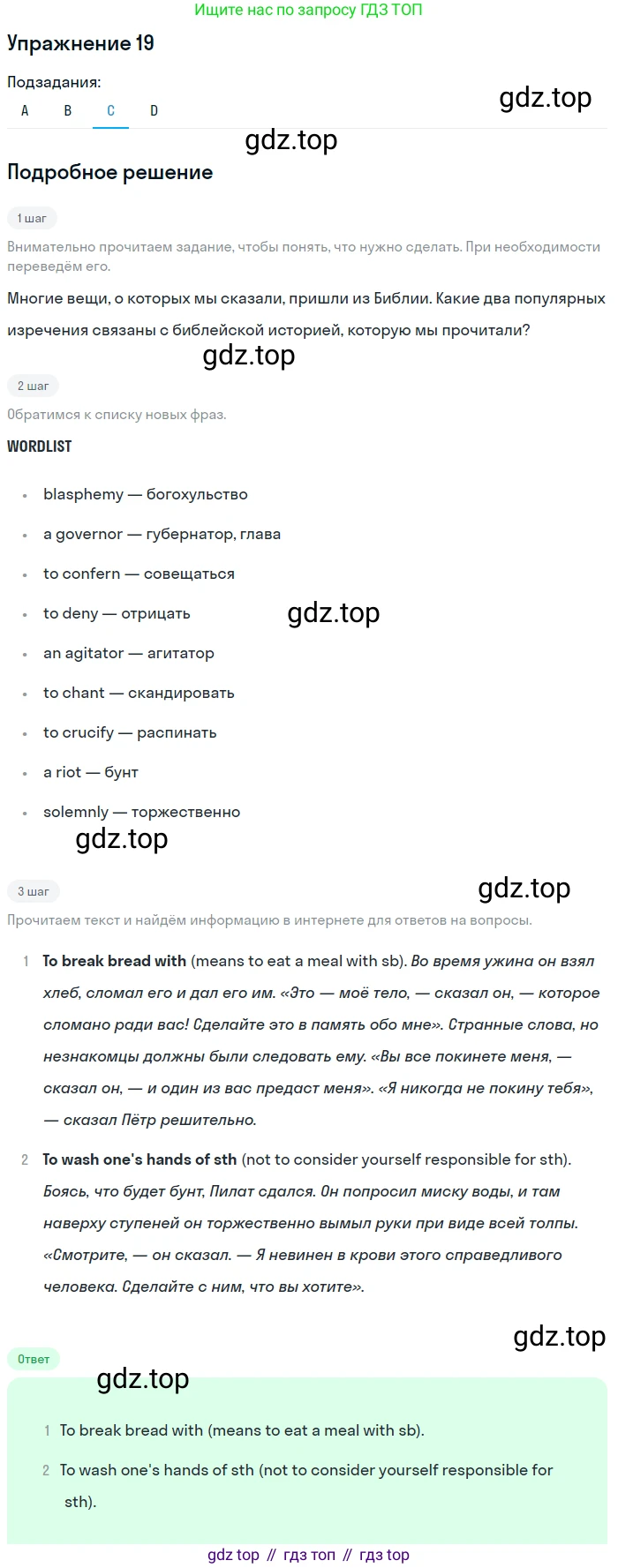 Английский язык (english), 10 класс Учебник (Student's book), авторы: Афанасьева Ольга Васильевна (Afanasyeva Olga), Михеева Ирина Владимировна (Mikheeva Irina), издательство Просвещение, Москва, 2014, белого цвета, страница 68, номер 19, Решение (продолжение 3)