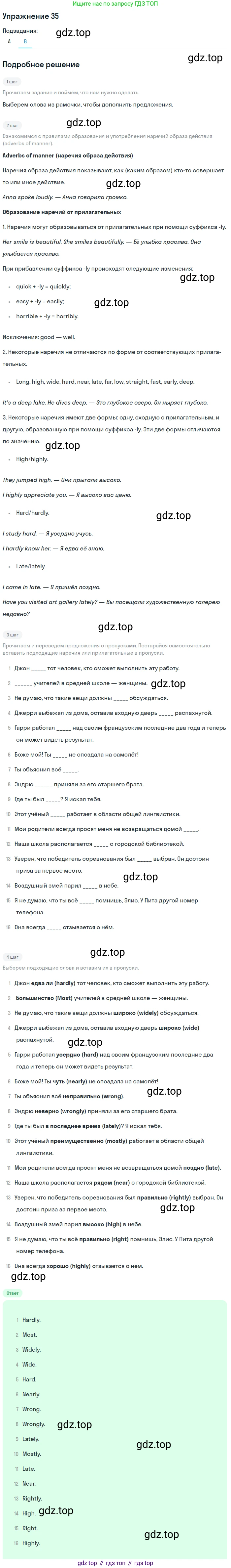Английский язык (english), 10 класс Учебник (Student's book), авторы: Афанасьева Ольга Васильевна (Afanasyeva Olga), Михеева Ирина Владимировна (Mikheeva Irina), издательство Просвещение, Москва, 2014, белого цвета, страница 78, номер 35, Решение (продолжение 2)