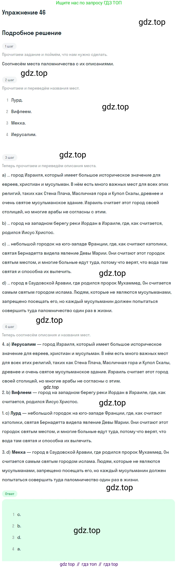 Английский язык (english), 10 класс Учебник (Student's book), авторы: Афанасьева Ольга Васильевна (Afanasyeva Olga), Михеева Ирина Владимировна (Mikheeva Irina), издательство Просвещение, Москва, 2014, белого цвета, страница 89, номер 46, Решение