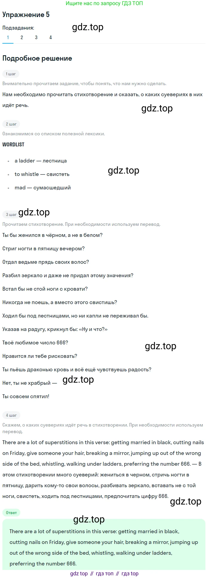 Английский язык (english), 10 класс Учебник (Student's book), авторы: Афанасьева Ольга Васильевна (Afanasyeva Olga), Михеева Ирина Владимировна (Mikheeva Irina), издательство Просвещение, Москва, 2014, белого цвета, страница 53, номер 5, Решение