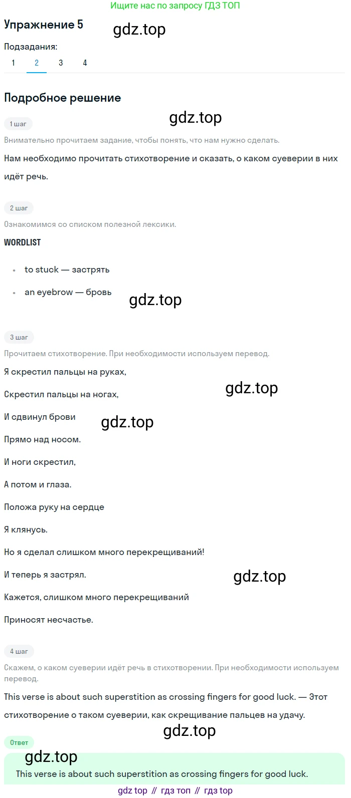 Английский язык (english), 10 класс Учебник (Student's book), авторы: Афанасьева Ольга Васильевна (Afanasyeva Olga), Михеева Ирина Владимировна (Mikheeva Irina), издательство Просвещение, Москва, 2014, белого цвета, страница 53, номер 5, Решение (продолжение 2)