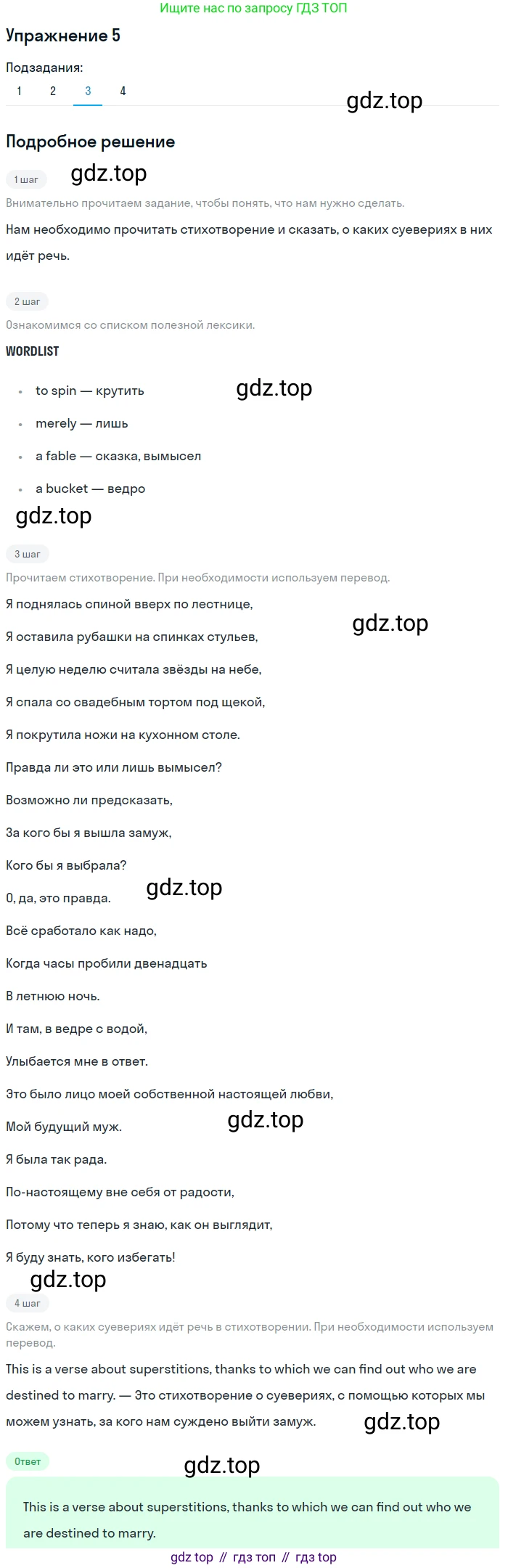 Английский язык (english), 10 класс Учебник (Student's book), авторы: Афанасьева Ольга Васильевна (Afanasyeva Olga), Михеева Ирина Владимировна (Mikheeva Irina), издательство Просвещение, Москва, 2014, белого цвета, страница 53, номер 5, Решение (продолжение 3)