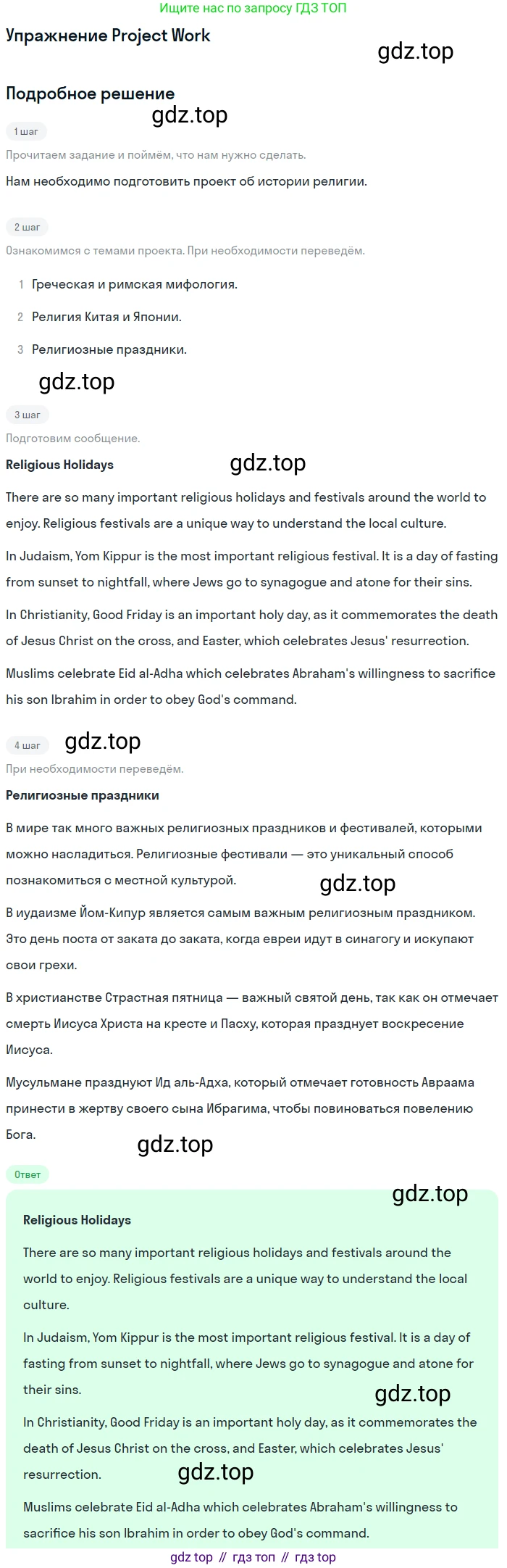Английский язык (english), 10 класс Учебник (Student's book), авторы: Афанасьева Ольга Васильевна (Afanasyeva Olga), Михеева Ирина Владимировна (Mikheeva Irina), издательство Просвещение, Москва, 2014, белого цвета, страница 100, Решение