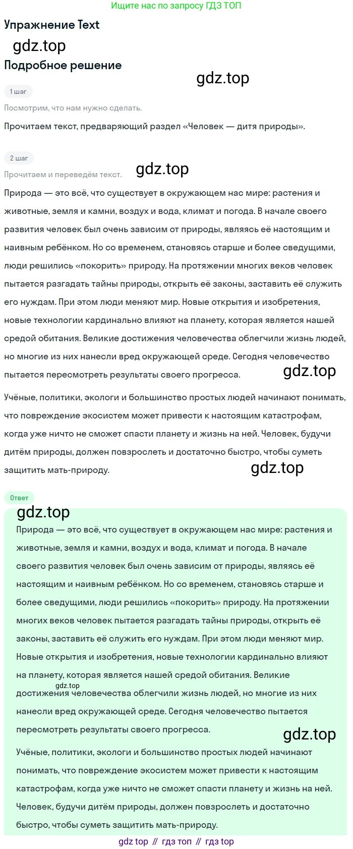 Английский язык (english), 10 класс Учебник (Student's book), авторы: Афанасьева Ольга Васильевна (Afanasyeva Olga), Михеева Ирина Владимировна (Mikheeva Irina), издательство Просвещение, Москва, 2014, белого цвета, страница 101, Решение