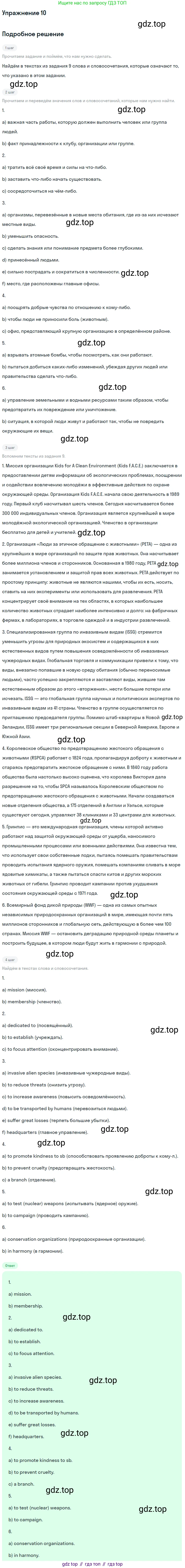 Английский язык (english), 10 класс Учебник (Student's book), авторы: Афанасьева Ольга Васильевна (Afanasyeva Olga), Михеева Ирина Владимировна (Mikheeva Irina), издательство Просвещение, Москва, 2014, белого цвета, страница 107, номер 10, Решение