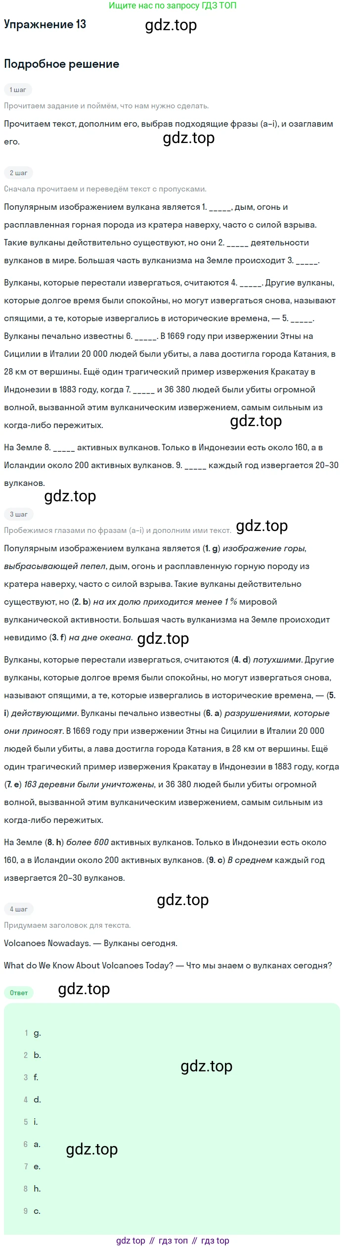 Английский язык (english), 10 класс Учебник (Student's book), авторы: Афанасьева Ольга Васильевна (Afanasyeva Olga), Михеева Ирина Владимировна (Mikheeva Irina), издательство Просвещение, Москва, 2014, белого цвета, страница 108, номер 13, Решение