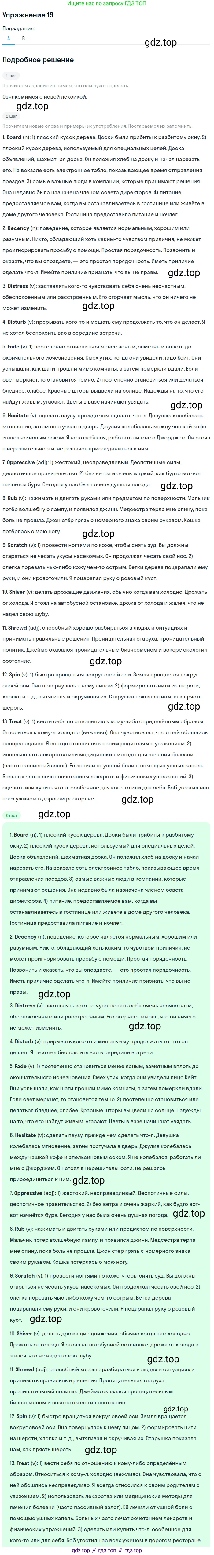 Английский язык (english), 10 класс Учебник (Student's book), авторы: Афанасьева Ольга Васильевна (Afanasyeva Olga), Михеева Ирина Владимировна (Mikheeva Irina), издательство Просвещение, Москва, 2014, белого цвета, страница 114, номер 19, Решение