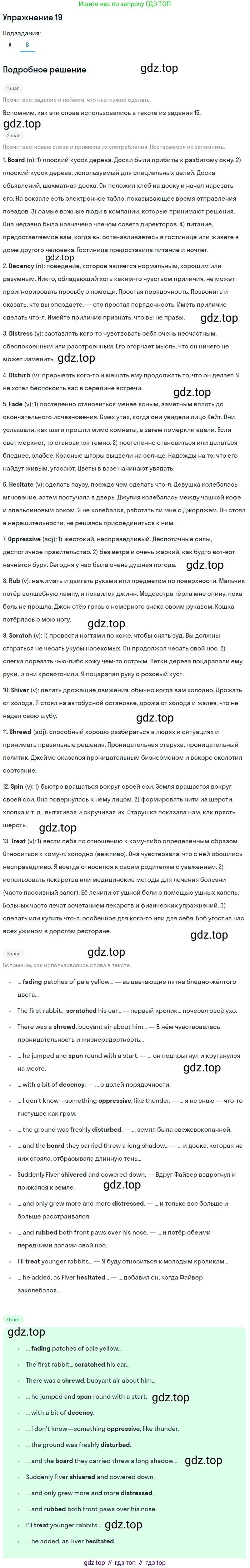 Английский язык (english), 10 класс Учебник (Student's book), авторы: Афанасьева Ольга Васильевна (Afanasyeva Olga), Михеева Ирина Владимировна (Mikheeva Irina), издательство Просвещение, Москва, 2014, белого цвета, страница 114, номер 19, Решение (продолжение 2)