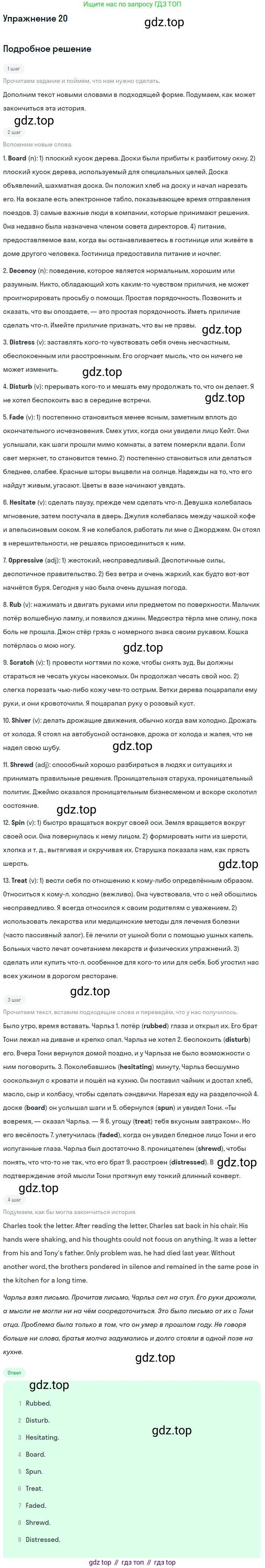 Английский язык (english), 10 класс Учебник (Student's book), авторы: Афанасьева Ольга Васильевна (Afanasyeva Olga), Михеева Ирина Владимировна (Mikheeva Irina), издательство Просвещение, Москва, 2014, белого цвета, страница 115, номер 20, Решение
