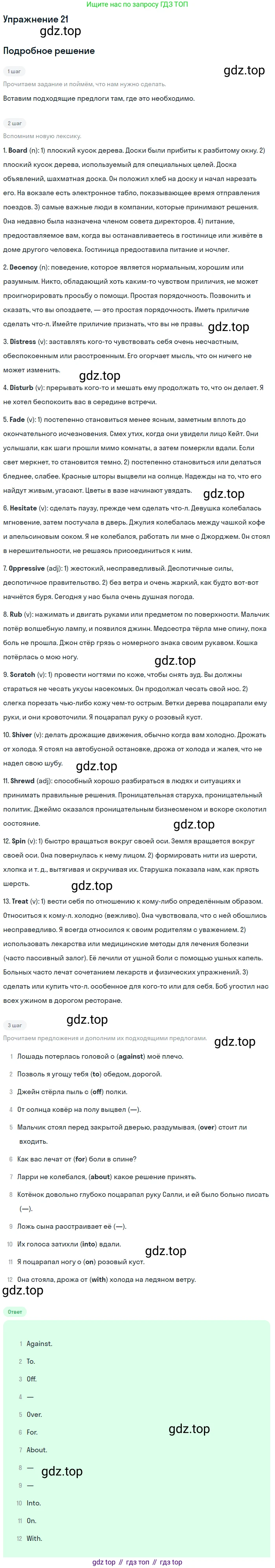 Английский язык (english), 10 класс Учебник (Student's book), авторы: Афанасьева Ольга Васильевна (Afanasyeva Olga), Михеева Ирина Владимировна (Mikheeva Irina), издательство Просвещение, Москва, 2014, белого цвета, страница 116, номер 21, Решение