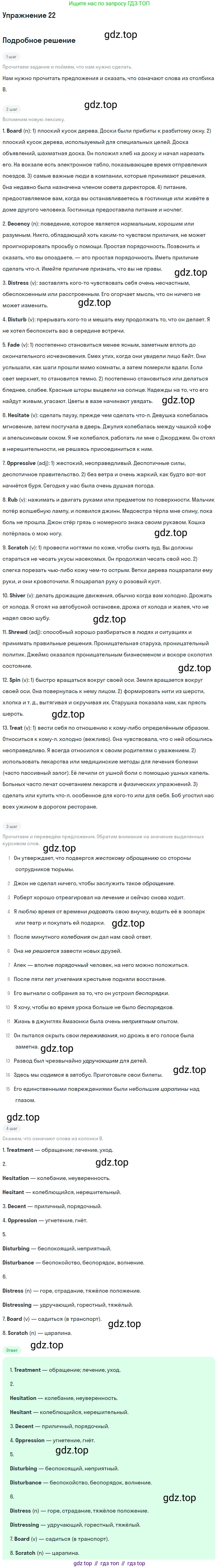 Английский язык (english), 10 класс Учебник (Student's book), авторы: Афанасьева Ольга Васильевна (Afanasyeva Olga), Михеева Ирина Владимировна (Mikheeva Irina), издательство Просвещение, Москва, 2014, белого цвета, страница 116, номер 22, Решение