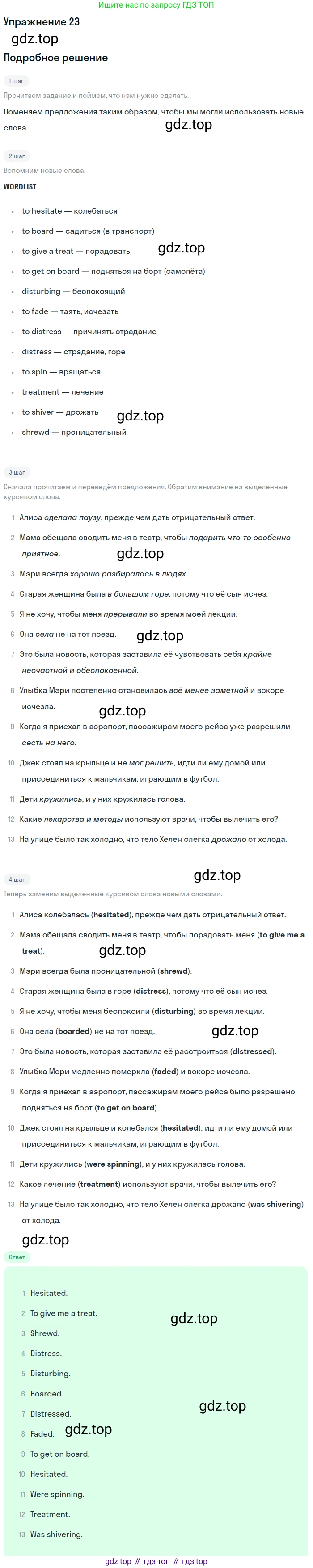 Английский язык (english), 10 класс Учебник (Student's book), авторы: Афанасьева Ольга Васильевна (Afanasyeva Olga), Михеева Ирина Владимировна (Mikheeva Irina), издательство Просвещение, Москва, 2014, белого цвета, страница 117, номер 23, Решение