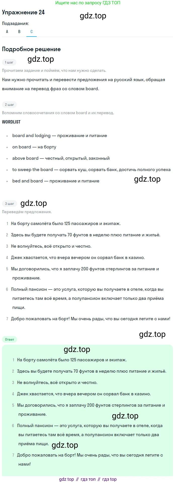 Английский язык (english), 10 класс Учебник (Student's book), авторы: Афанасьева Ольга Васильевна (Afanasyeva Olga), Михеева Ирина Владимировна (Mikheeva Irina), издательство Просвещение, Москва, 2014, белого цвета, страница 117, номер 24, Решение (продолжение 3)