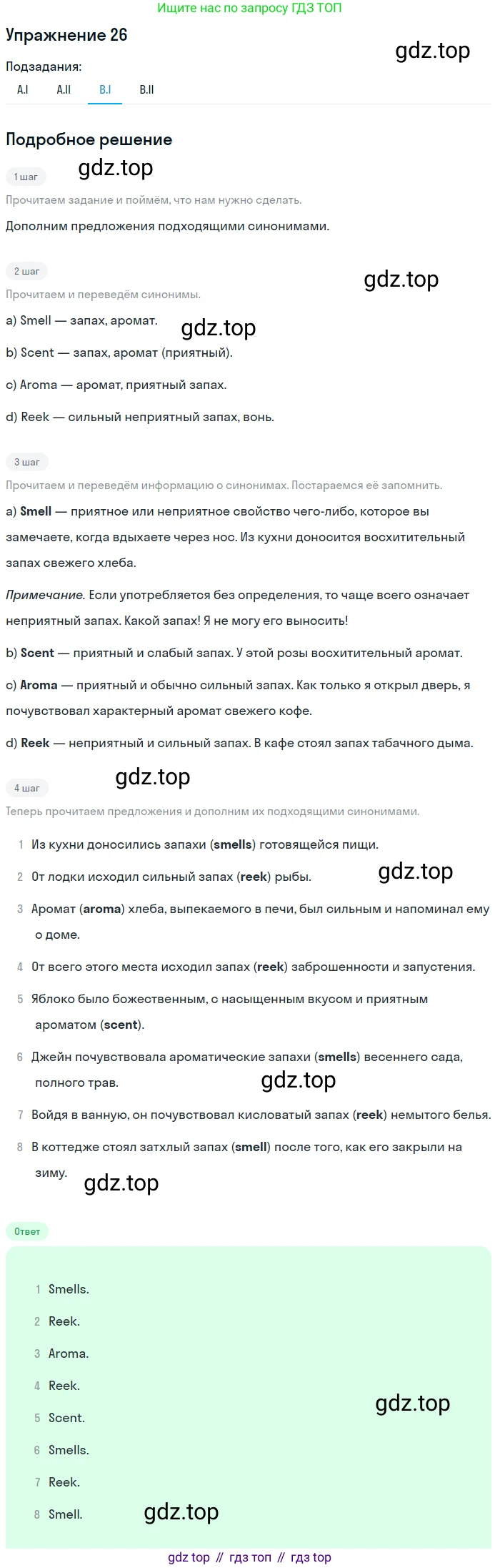 ГДЗ Английский язык (english), 10 класс Учебник (Student's book), авторы: Афанасьева Ольга Васильевна (Afanasyeva Olga), Михеева Ирина Владимировна (Mikheeva Irina), издательство Просвещение, Москва, 2014, белого цвета, страница 119, номер 26, Решение (продолжение 3)