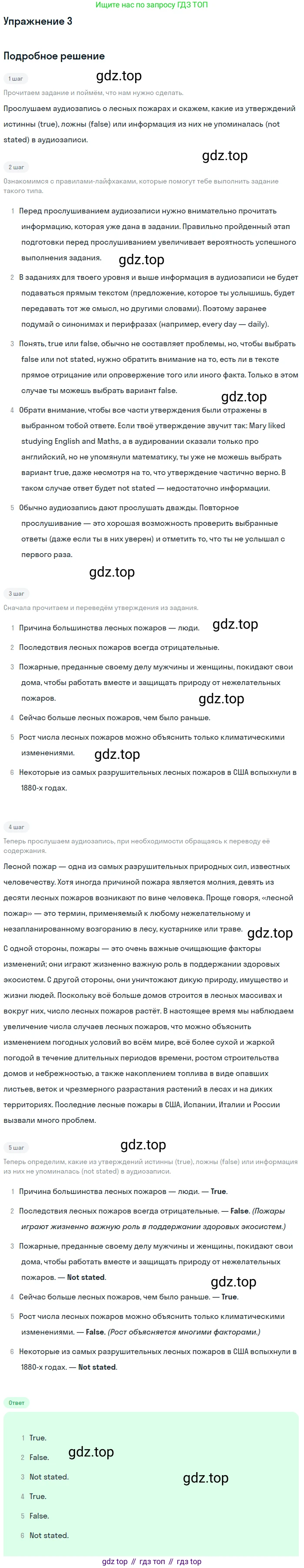 Английский язык (english), 10 класс Учебник (Student's book), авторы: Афанасьева Ольга Васильевна (Afanasyeva Olga), Михеева Ирина Владимировна (Mikheeva Irina), издательство Просвещение, Москва, 2014, белого цвета, страница 103, номер 3, Решение