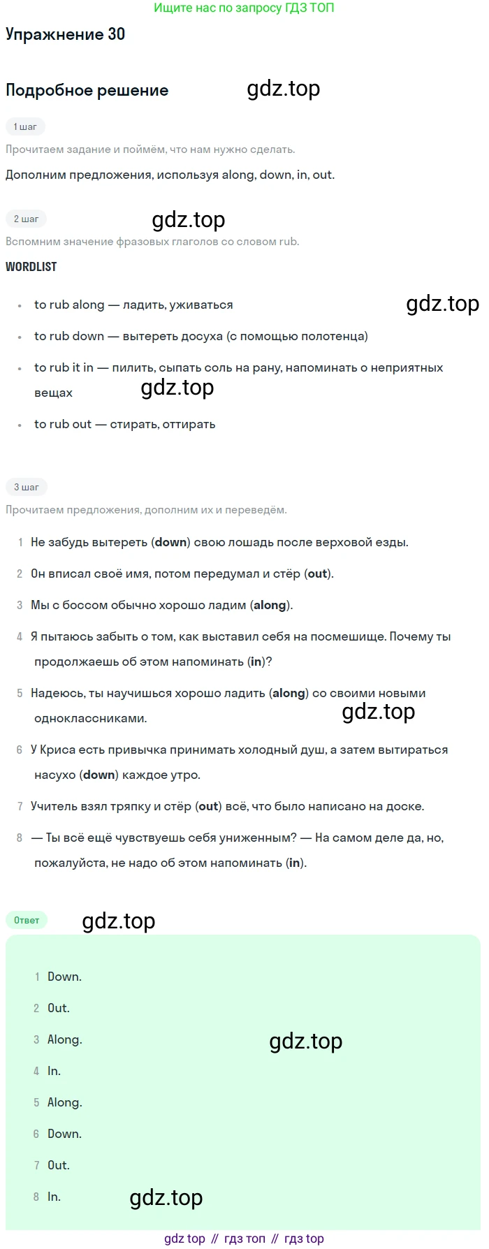 Английский язык (english), 10 класс Учебник (Student's book), авторы: Афанасьева Ольга Васильевна (Afanasyeva Olga), Михеева Ирина Владимировна (Mikheeva Irina), издательство Просвещение, Москва, 2014, белого цвета, страница 123, номер 30, Решение